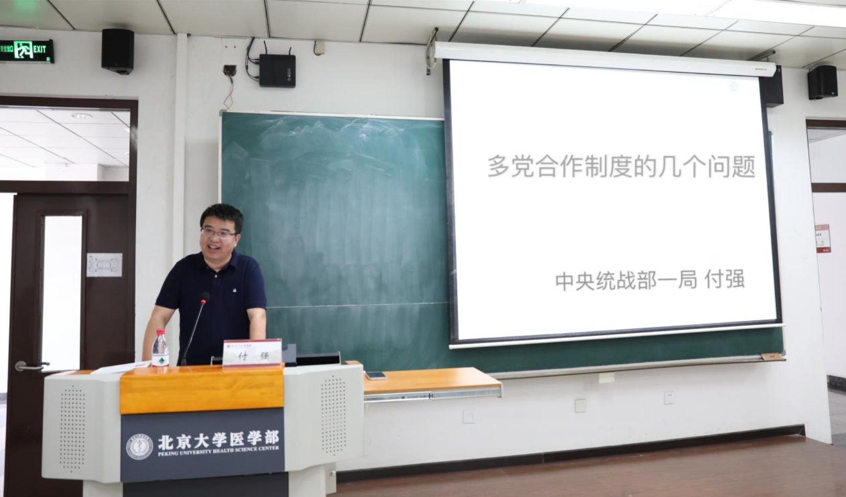 http://news.pku.edu.cn/images/2019-06/1fe821527726484cb0528eb718a2da8f.jpeg